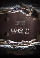 Slumber - South Korean Movie Poster (xs thumbnail)