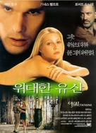 Great Expectations - South Korean Movie Poster (xs thumbnail)