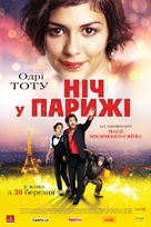 Ouvert la nuit - Ukrainian Movie Poster (xs thumbnail)