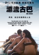 Una Noche - Taiwanese Movie Poster (xs thumbnail)