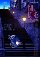 Dilili &agrave; Paris - South Korean Movie Poster (xs thumbnail)