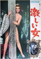 Andrea - Wie ein Blatt auf nackter Haut - Japanese Movie Poster (xs thumbnail)