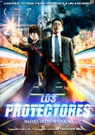 Wara no tate - Spanish Movie Poster (xs thumbnail)
