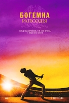 Bohemian Rhapsody - Ukrainian Movie Poster (xs thumbnail)