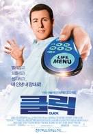 Click - South Korean Movie Poster (xs thumbnail)