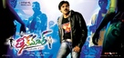Teen Maar - Indian Movie Poster (xs thumbnail)