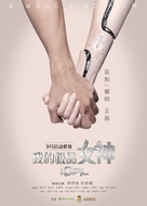 iGirl - Chinese Movie Poster (xs thumbnail)