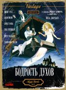 High Spirits - Russian Movie Cover (xs thumbnail)