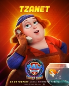 PAW Patrol: The Mighty Movie - Greek Movie Poster (xs thumbnail)