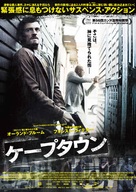 Zulu - Japanese Movie Poster (xs thumbnail)