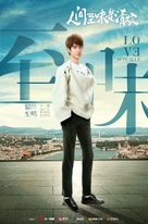 &quot;Love Actually&quot; - Chinese Movie Poster (xs thumbnail)