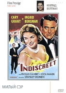 Indiscreet - Russian DVD movie cover (xs thumbnail)