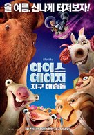 Ice Age: Collision Course - South Korean Movie Poster (xs thumbnail)