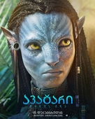 Avatar: The Way of Water - Georgian Movie Poster (xs thumbnail)