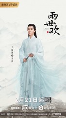 &quot;The Love Lasts Two Minds&quot; - Chinese Movie Poster (xs thumbnail)