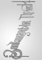 Sucker Punch - Russian Logo (xs thumbnail)