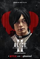 &quot;Alice in Borderland&quot; - Thai Movie Poster (xs thumbnail)