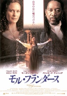 Moll Flanders - Japanese Movie Poster (xs thumbnail)
