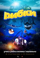 Fishtales - Ukrainian Movie Poster (xs thumbnail)