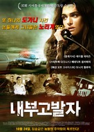 The Whistleblower - South Korean Movie Poster (xs thumbnail)