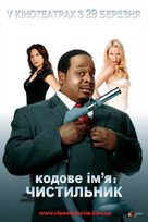 Code Name: The Cleaner - Ukrainian Movie Poster (xs thumbnail)