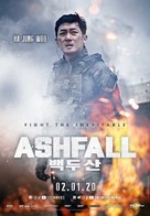 Ashfall - Malaysian Movie Poster (xs thumbnail)