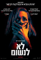 Don&#039;t Breathe - Israeli Movie Poster (xs thumbnail)