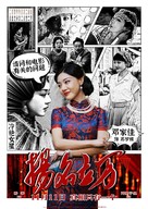 Yang ming li wan - Chinese Movie Poster (xs thumbnail)