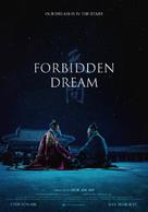 Forbidden Dream - International Movie Poster (xs thumbnail)