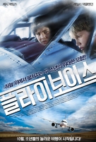 The Flyboys - South Korean Movie Poster (xs thumbnail)