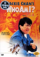 Wo shi shei - South Korean DVD movie cover (xs thumbnail)