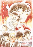Detective Conan: The Bride of Halloween - Japanese Movie Poster (xs thumbnail)