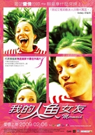 Rusalka - Taiwanese Movie Poster (xs thumbnail)