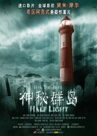 Half Light - Chinese Movie Poster (xs thumbnail)