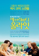 The Kids Are All Right - South Korean Movie Poster (xs thumbnail)
