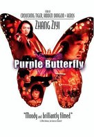 Purple Butterfly - poster (xs thumbnail)
