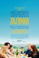 The Kids Are All Right - Greek Movie Poster (xs thumbnail)
