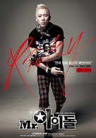 Mr. Idol - South Korean Movie Poster (xs thumbnail)