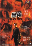 Hak hap - Hong Kong Movie Cover (xs thumbnail)
