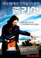 Julia - South Korean Movie Poster (xs thumbnail)