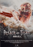 Shingeki no kyojin: Attack on Titan - End of the World - German Movie Poster (xs thumbnail)
