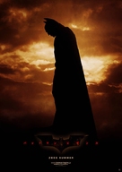 Batman Begins - Japanese Movie Poster (xs thumbnail)
