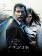 Derailed - Russian Movie Poster (xs thumbnail)