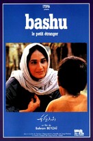 Bashu, gharibeye koochak - French Movie Poster (xs thumbnail)