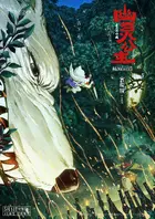 Mononoke-hime Poster