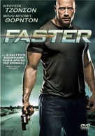 Faster - Greek DVD movie cover (xs thumbnail)