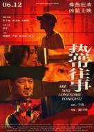 Tropical Memories - Chinese Movie Poster (xs thumbnail)