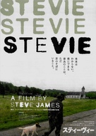 Stevie - Japanese Movie Poster (xs thumbnail)