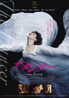 La danseuse - Japanese Movie Poster (xs thumbnail)