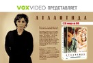 &quot;Atlantida&quot; - Russian Video release movie poster (xs thumbnail)